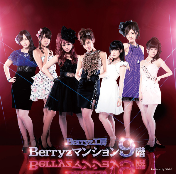 Fail:BerryzMansion9KaiRE.jpg