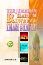 Fail:Terjemahan Hadith Riwayat Imam Syafi‘e - Jilid II.jpg