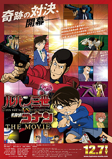 Fail:Poster Lupin III vs Detective Conan The Movie.png
