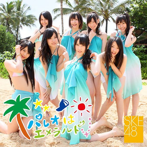 Fail:SKE48 Pareo wa Emerald 2.jpg