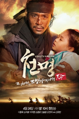 Fail:Fugitive of Joseon-poster.jpg