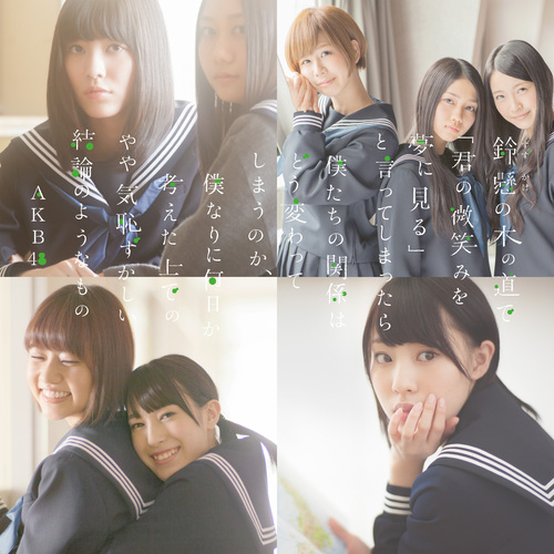 Fail:AKB48 29th Single Type-S.jpg