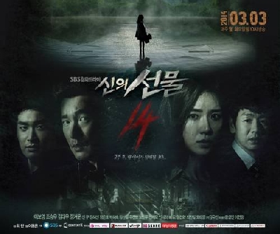 Fail:God's Gift - 14 Days-poster.jpg