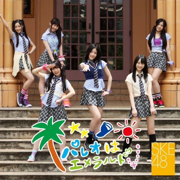 Fail:SKE48 Pareo wa Emerald 4.jpg