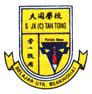 Fail:Sekolah Jenis Kebangsaan (C) Tah Tong.jpg