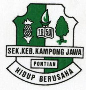 Fail:Sekolah Kebangsaan Kampong Jawa, Ayer Baloi.jpg