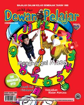 Fail:Dewan Pelajar.jpg