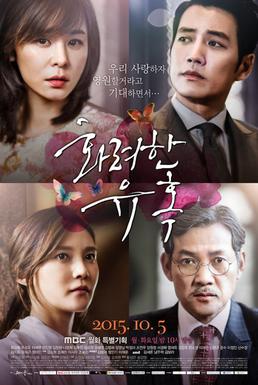 Fail:Glamorous Temptation (화려한 유혹) Promotional poster.jpg