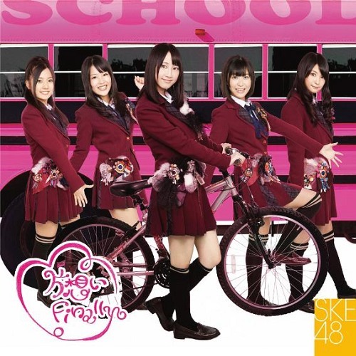 Fail:SKE48 Kataomoi Finally Jenis-B Terhad.jpg