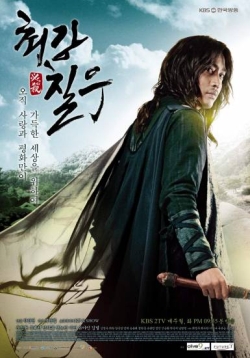 Fail:Strongest Chil Woo-poster.jpg