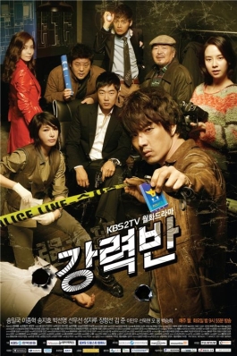 Fail:Detectives in Trouble-poster.jpg