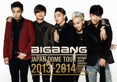 Fail:BIGBANG Japan Dome Tour 2013-14.png
