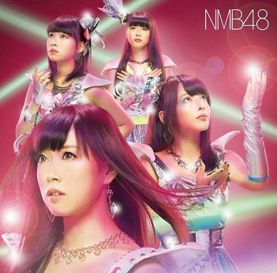 Fail:NMB48 Kamonegikkusu Type-B.jpg