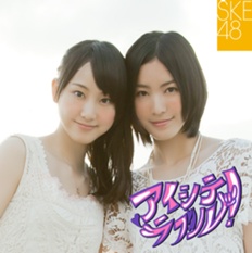 Fail:SKE48Aishiteraburu!.jpg