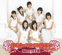 Fail:Berryz151.jpg