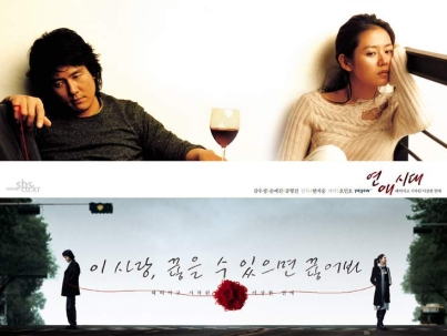 Fail:Alone in Love-poster.jpg