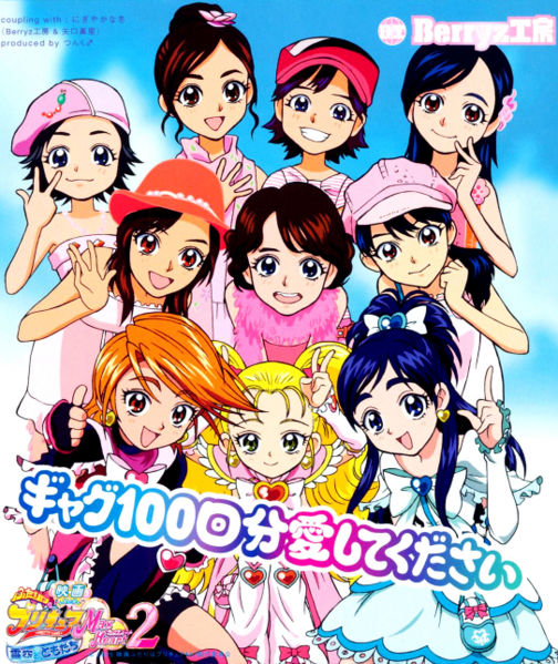 Fail:Berryz 9th cd anime.jpg