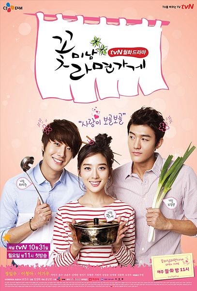 Fail:Flower Boy Ramyun Shop-poster.jpg