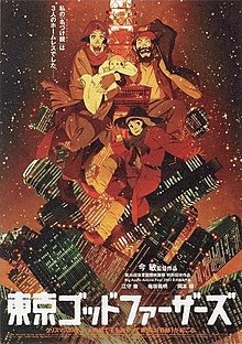 Poster tayangan pawagam filem Tokyo Godfathers