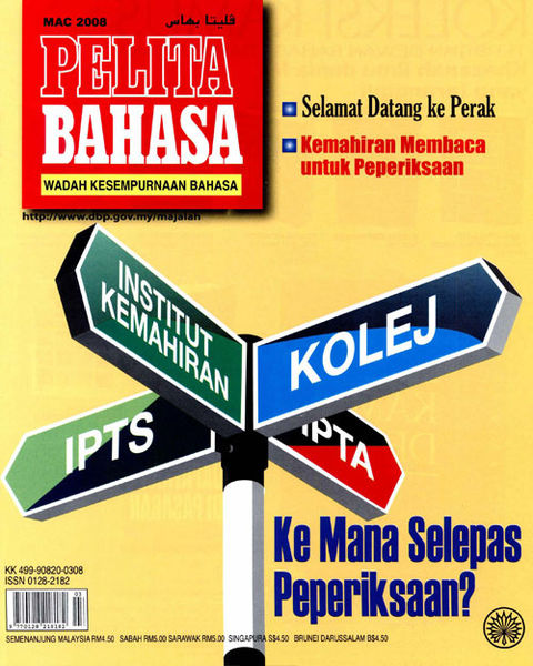 Fail:Pelita Bahasa.jpg