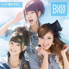 Kulit Depan Single V DVD Natsu Dakara!