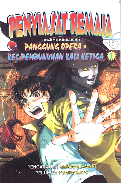 Fail:Kindaichi opera ke-3.JPG