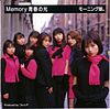 Memory Seishun no Hikari