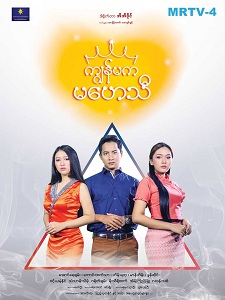 ဖိုင်:Im official spouse poster.jpg