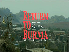 ဖိုင်:111025174129 return to burma 226x170 midiz nocredit.jpg