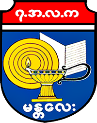 ဖိုင်:Bems 7 mandalay school logo.png