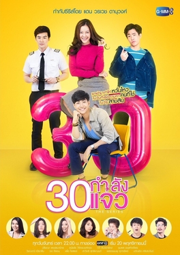 ဖိုင်:Fabulous 30 The Series 2017 poster.jpg