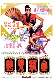 ဖိုင်:Golden lotus 1974 poster.jpg