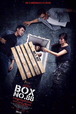 ဖိုင်:Box No. 88 Poster.jpg