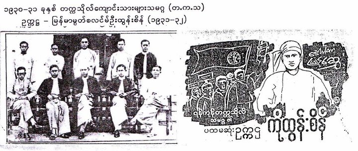 ဖိုင်:KoTunSein.jpg