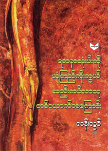 ဖိုင်:Ya Da Na Three Par.png