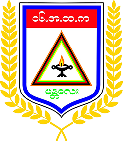 ဖိုင်:Logo of BEHS 16 Mandalay School.png