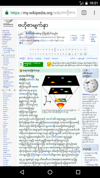 ဖိုင်:My wikipedia 2016.png