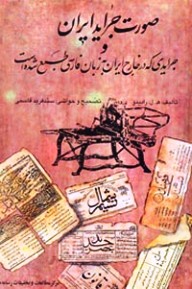 پرونده:Rabino(jeraied).jpg