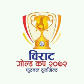 चित्र:Birat Gold Cup official logo.jpg
