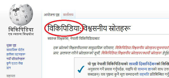 चित्र:नीति तथा दिशानिर्देशहरू सूचक.png