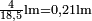 \scriptstyle {4\over18,5} \mathrm{lm} = 0,21 \mathrm{lm}