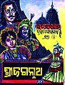 ୧୮:୫୧, ୧୦ ଅକ୍ଟୋବର ୨୦୨୨ ପରିକା ସଙ୍କଳନର ନଖଦେଖଣା