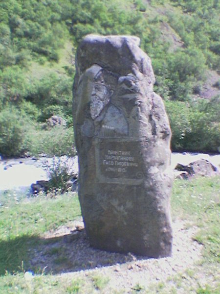 Файл:Памятник Гисо Марзаганову 1746-1913.jpg