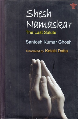 ਤਸਵੀਰ:Shesh Namaskar cover.jpeg