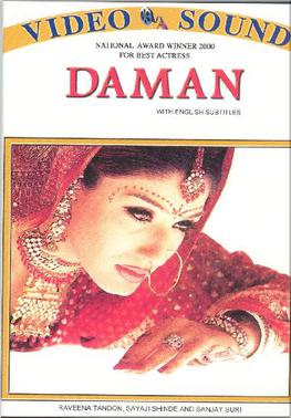 ਤਸਵੀਰ:DamanRaveena.jpg