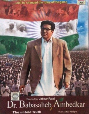 ਤਸਵੀਰ:Dr. Babasaheb Ambedkar (2000 film).jpg