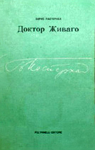 ਤਸਵੀਰ:Doctor Zhivago-1st edition.jpg