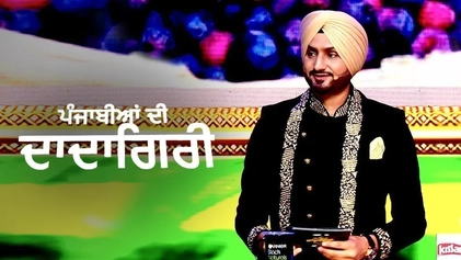 ਤਸਵੀਰ:Punjabiyan Di Dadagiri With Bhajji ZP.webp