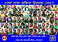 10:42, 24 ਦਸੰਬਰ 2015 ਵੇਲੇ ਦੇ ਵਰਜਨ ਦਾ ਅੰਗੂਠਾਕਾਰ ਰੂਪ