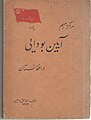 د ۰۹:۴۷, ۲۲ جنوري ۲۰۱۵ پورې د بټنوک بڼه